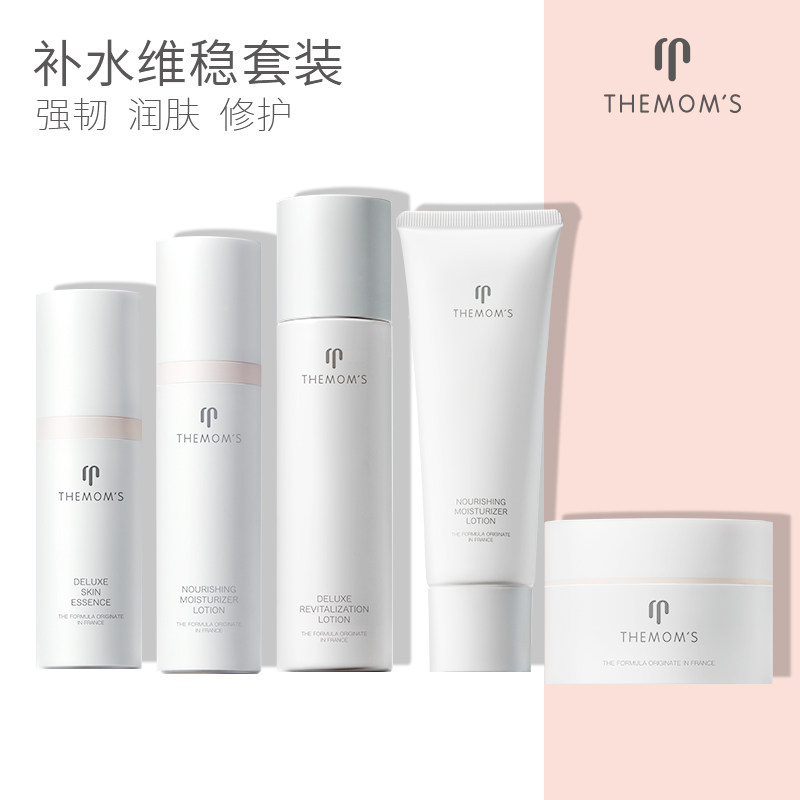 themoms黛安玛孕妇专用护肤品套装擦脸适合保养哺乳期旗舰店正品