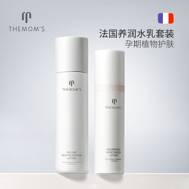 themoms旗舰店正品孕妇护肤品专用的补水滋润怀孕期化妆水乳套装