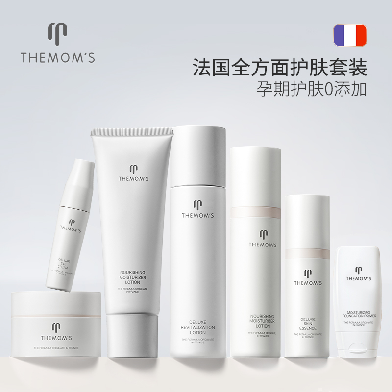themoms法国孕妇护肤品套装补水孕期专用的水乳化妆品旗舰店正品