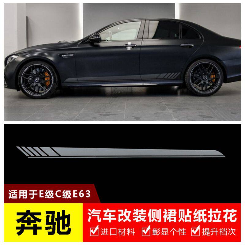 Benz E63 new E300 level C200L E43 Car sticker AMG Class E refit CLA Side skirt Sticker Flower stickersin the Car/Articles/Fitting/Refit , Auto Exterior Accessories/Installation and decoration/Protect , Auto Exterior Accessories , Car decoration stickers  category - from Buy2taobao.com to provide professional Taobao agent buy service