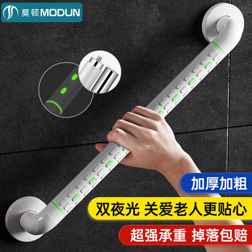 莫顿（MODUN）M-91-W（58CM）一字型扶手尼龙扶手带夜光浴室卫生