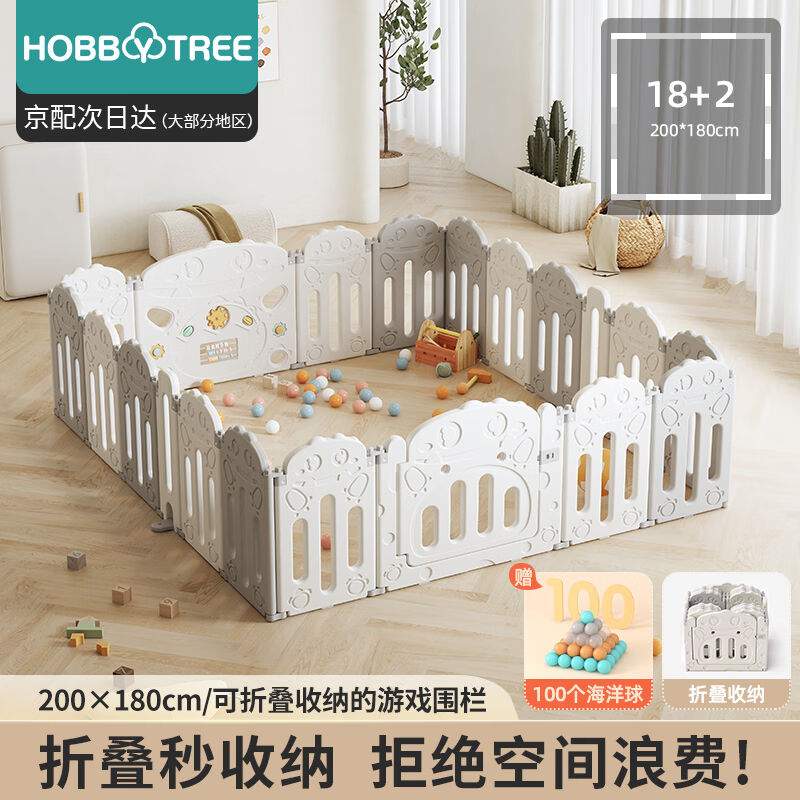 哈比树婴儿游戏围栏儿童地上宝宝爬行学步护栏室内安全家用游乐场