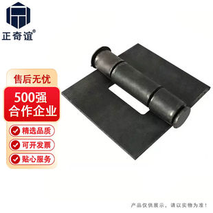 正奇谊汽车合页对称合页工业焊接铁合页特大型合页高105宽110厚4.