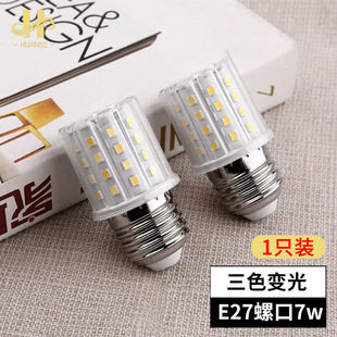 幻色（HUANSE）魔豆灯分子灯磨砂e27led灯泡三色变光大螺口7W玉米