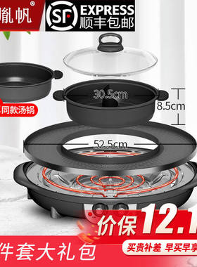 胤帆电烧烤炉家用火锅烤肉锅韩式可拆卸烤涮一体的两用室内无烟鸳
