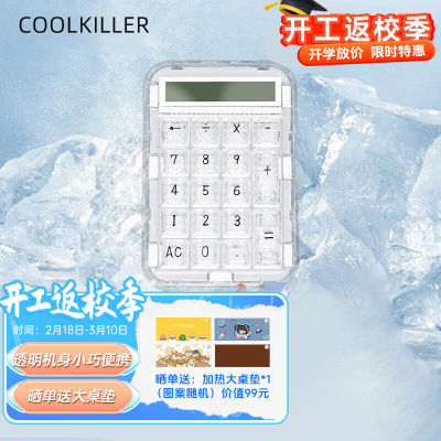 CoolKiller数字小键盘机械键盘笔记本外接有线小键盘财务会计收银