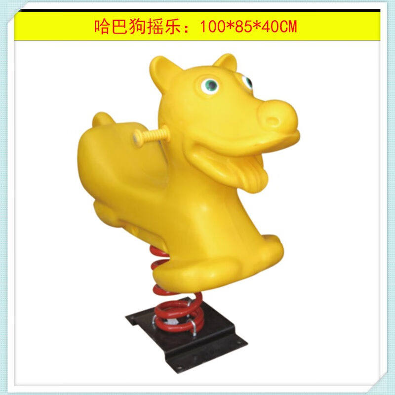 教玩世家幼儿园户外公园小区摇马广场体育器材卡通木马儿童健身弹