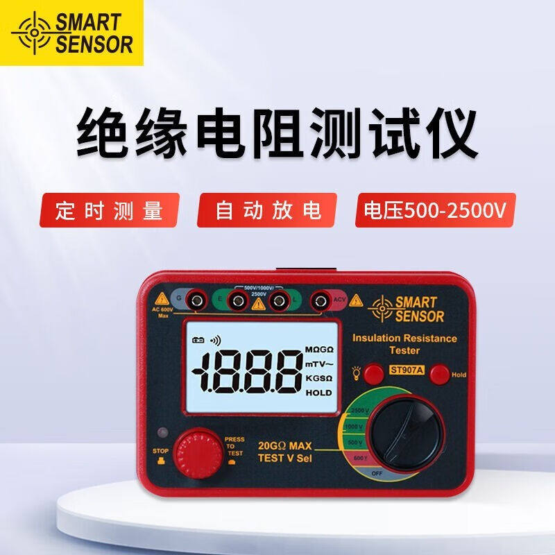 希玛ST907手持兆欧表绝缘电阻测试仪1000V数字绝缘电阻表摇表ST90