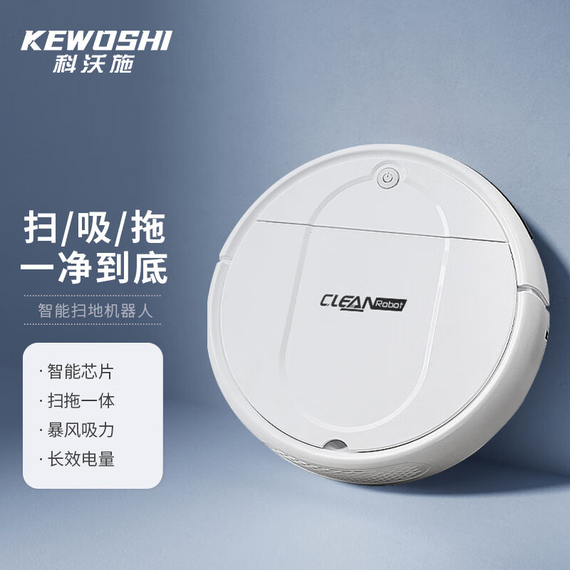 科沃施(KEWOSHI)扫地机器人扫拖一体智能全自动家用吸尘器洗拖擦