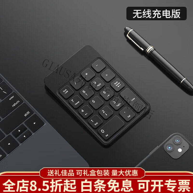 GIAUS充电无线蓝牙数字键盘鼠标外接mac笔记本财务会计台式电脑外