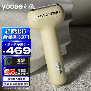 有色（yoose）电动剃须刀往复式迷你便携刮胡刀三刀头男士胡须刀