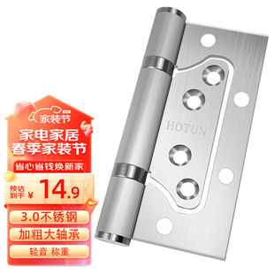 虎顿（HOTUN）不锈钢子母合页房门铰链加厚轴承字母活页免开槽ZM0