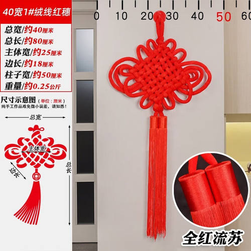 俏雅（QIAOYA）中国结挂件玄关平安节客厅大号卧室入户门上装饰红