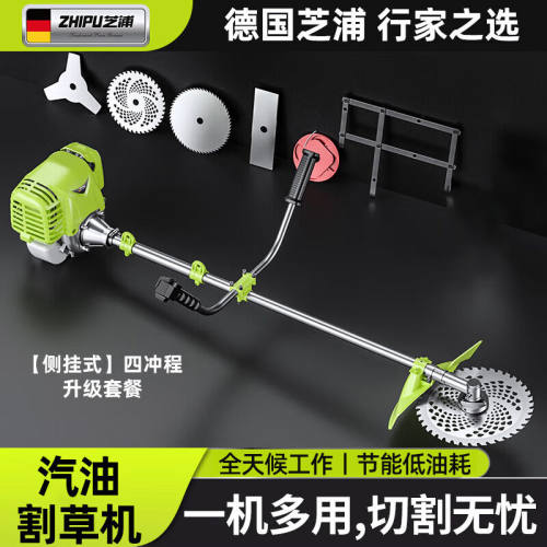 芝浦（zhipu）割草机四冲程汽油打草机除草机大功率草坪修剪机配