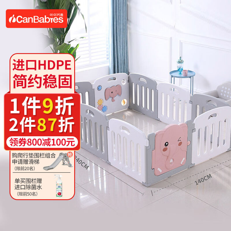 艾灿（ICANBABIES）韩国艾灿婴儿童围栏宝宝爬行垫游戏围栏俏皮象-封面