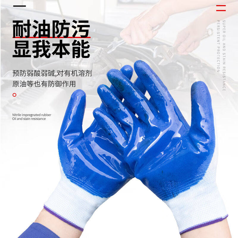 海硕浸胶劳保手套12付/包丁腈橡胶耐磨防水耐油浸胶工作工地干活