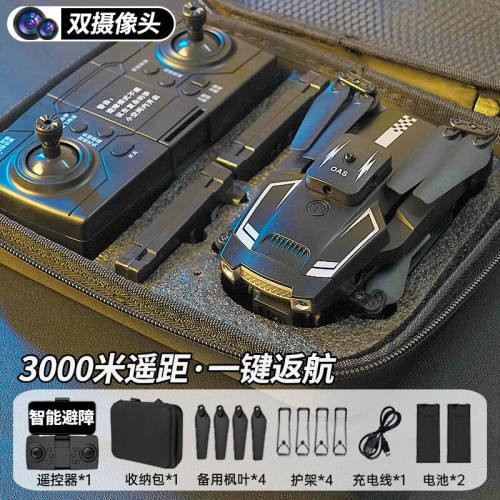 【智能避障】无人机航拍高清专业遥控飞机四轴飞行器航模玩具男孩