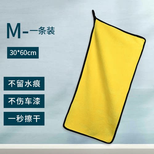 GOOT冈图洗车毛巾专业擦车洗车抹布不掉毛汽车车用毛巾吸水不留痕
