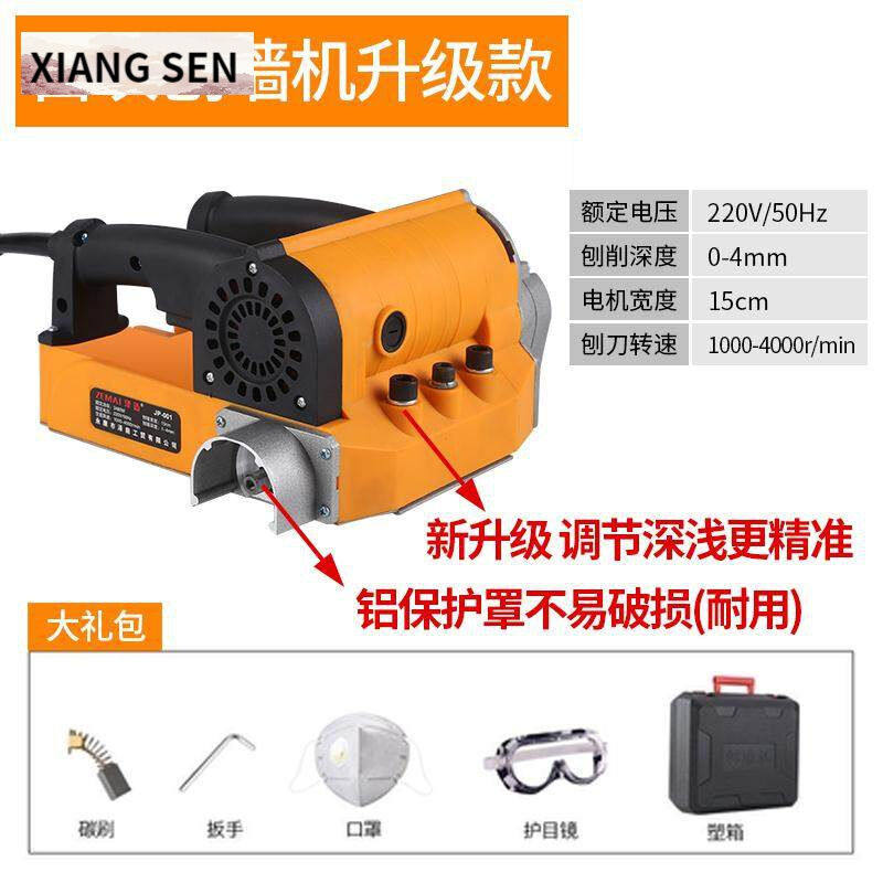 旭矾刨墙机刨墙机铲墙机腻子墙面去皮铲墙神器旧墙翻新电动白灰刨
