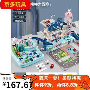 尤柯小球迷宫滚球走珠轨道冒险挑战男孩丛林水上闯关玩具汽车闯关