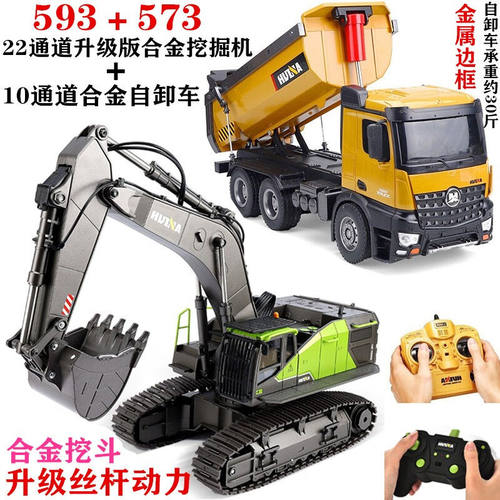 汇纳模型玩具新款593升级版遥控22通合金挖掘机丝杆传动无限旋转
