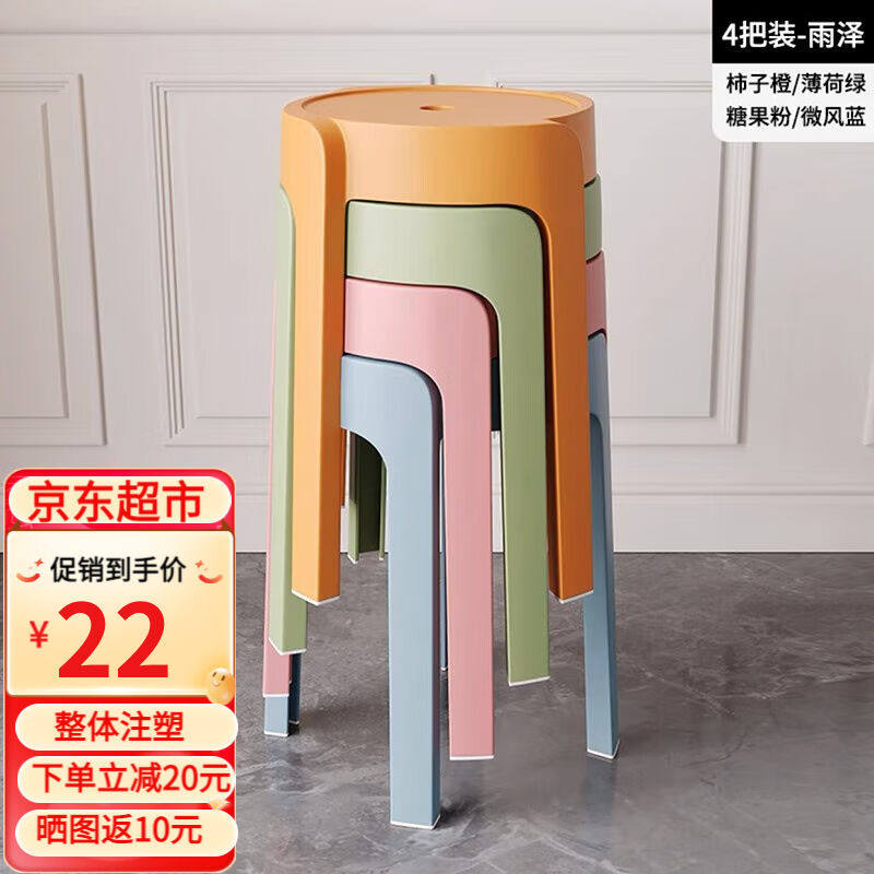 奥伦福特凳子家用塑料凳子客厅圆凳餐椅餐凳高凳板凳胶凳加厚登子怎么样,好用不?