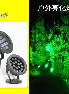 朋科led投光射灯草坪插地灯绿色射树灯户外防水园林小地灯绿光地