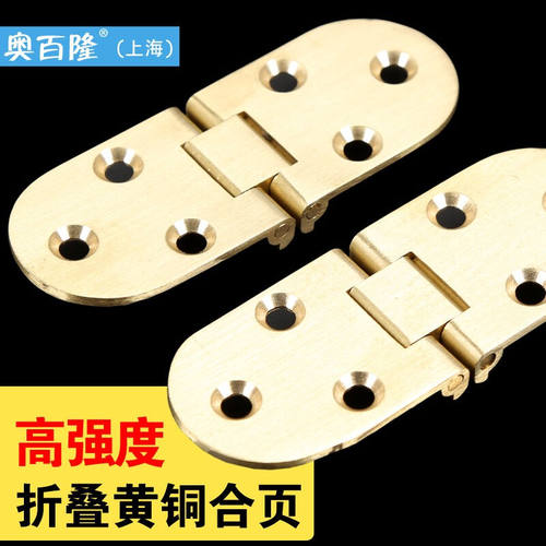厉弗2只装全铜翻板合页翻板铰链台面铰链圆桌铰链餐桌合页折叠桌