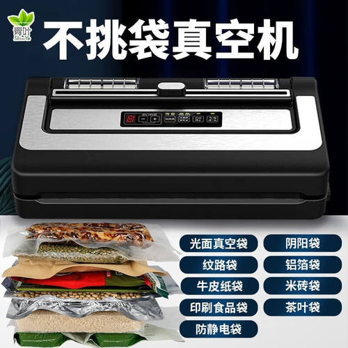 青叶（ShineYe）抽真空包装机全自动家用食品保鲜机大吸力商用光