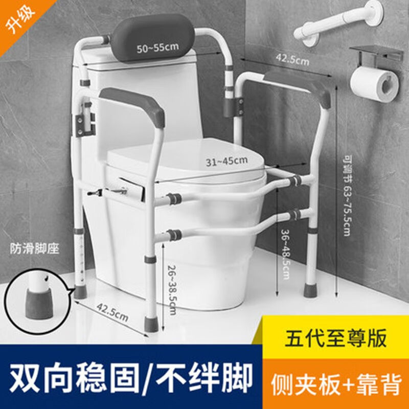 Anmon老人厕所马桶扶手残疾人马桶围架卫生间助力架坐便器免打孔