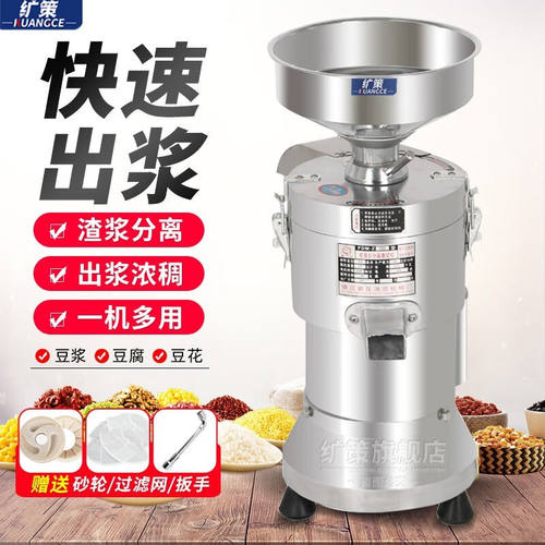 纩策豆浆机商用磨浆打浆机商用现磨豆腐机早餐店家用不锈钢自动大