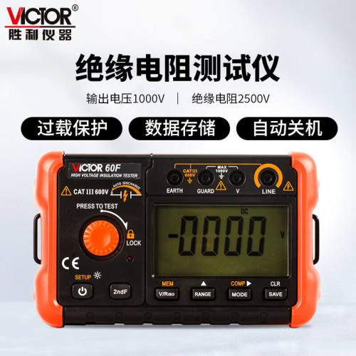 胜利仪器（VICTOR）数字兆欧表绝缘电阻测试仪2500V高压摇表兆欧