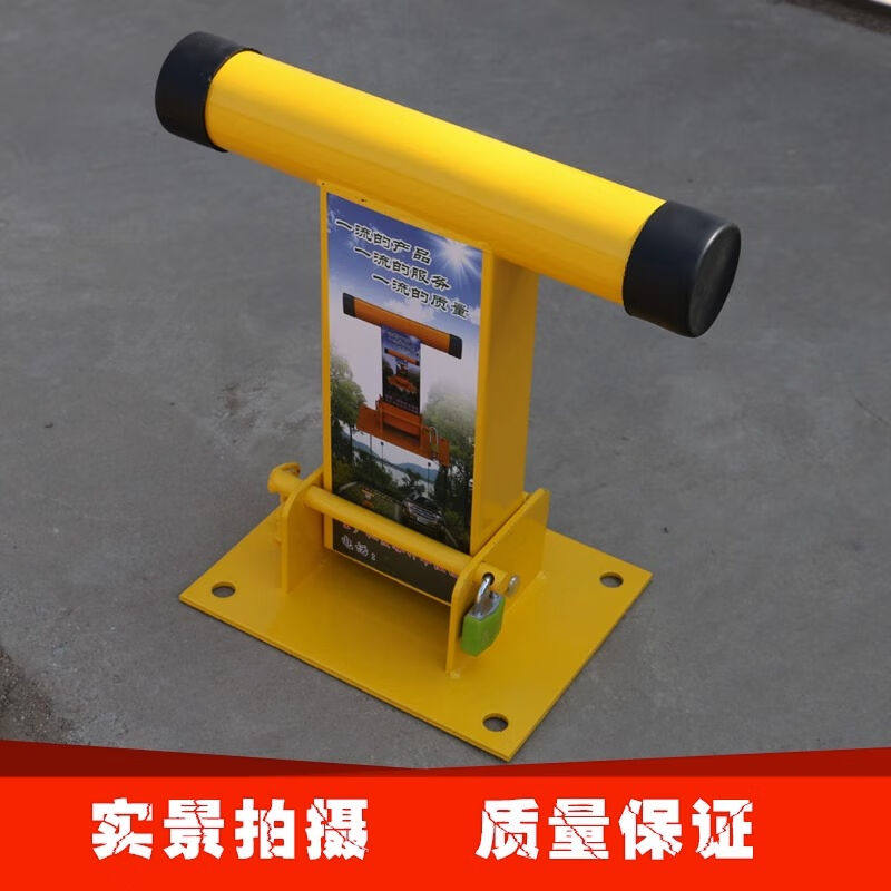 佩豪T型车位锁停车位地锁加厚防撞占位锁汽车库挡车器活动立柱防