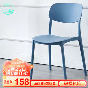 简眸简约家用靠背椅餐厅塑料椅会议室洽谈椅网红化妆椅深蓝*2