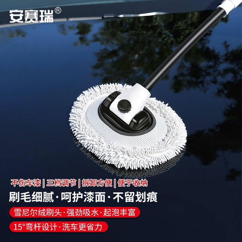安赛瑞三段式弯杆水刷毛巾洗车拖把软毛不伤车刷子雪尼尔擦车工具