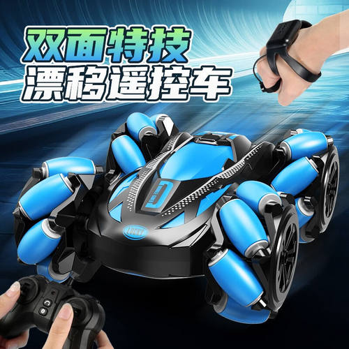 麦格萌（MAIGEMENG）遥控汽车儿童玩具男孩手势感应四驱越野车玩