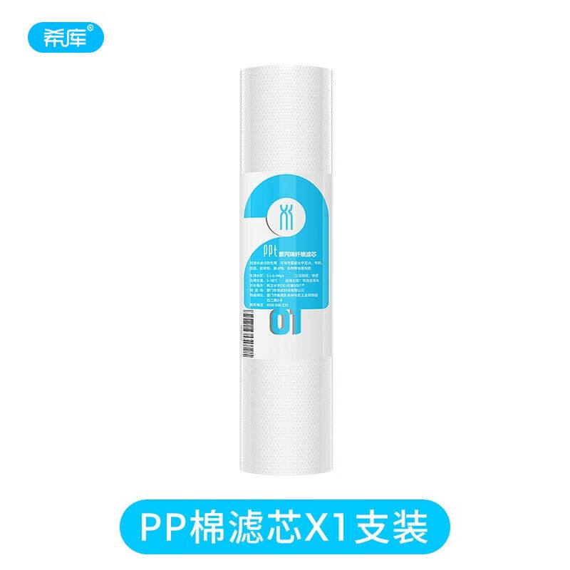 希库PP棉滤芯套餐10吋\/1微米5微米净水器滤芯通用配件RO纯水机滤