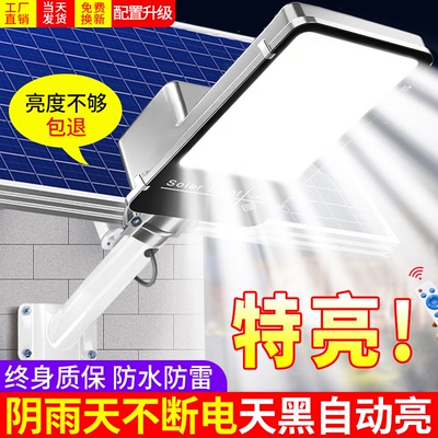 苏河明源太阳能照明灯庭院灯新农村户外路灯超亮led大功率防水防