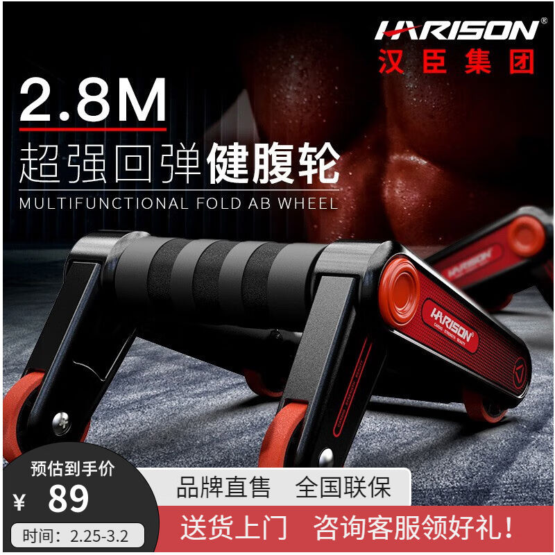 汉臣HARISON健腹轮自动回弹多功能折叠腹肌轮健腹器运动健身器材H