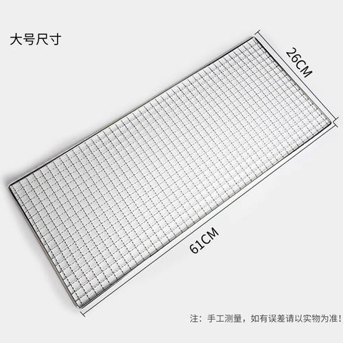 杰米仕烧烤架不锈钢烤网铁网户外碳烤炉家用烧烤用具配件套装烧烤