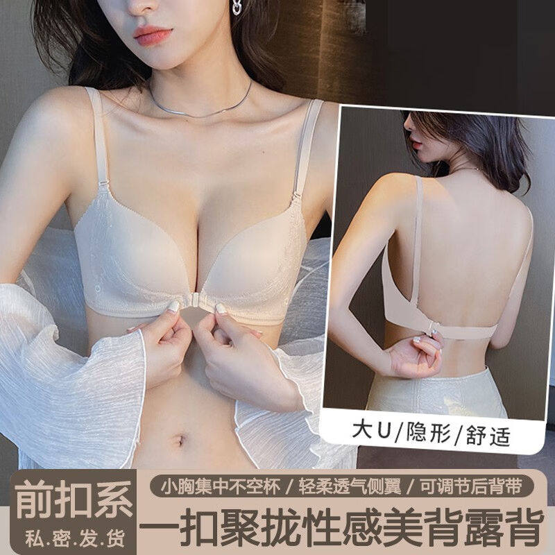 芝歌猫内衣女前扣聚拢小胸文胸套装无钢圈美背性感胸罩蕾丝露背无