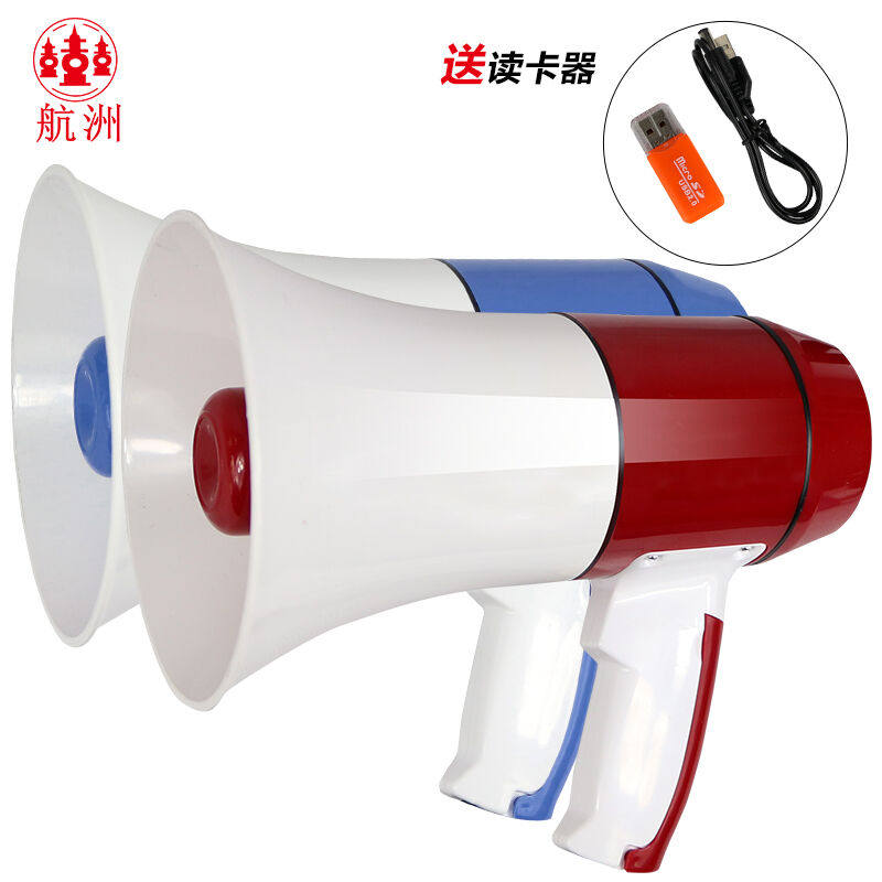 厚创航洲录音扩音器手持喇叭15W大功率喊话器手提式叫卖器宣传叫