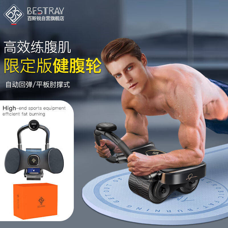 百斯锐健腹轮自动回弹肘撑腹肌健身卷腹减肥器练腹部滚神器瘦减肚