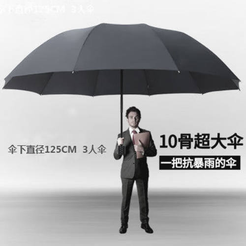 LISM爱帛哆超大号男士折叠晴雨伞黑胶手动三折商务伞三人大号雨伞