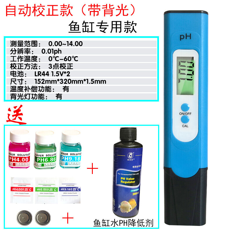 致荟树ph值笔水族鱼缸检测水质仪家用酸度ph计酸碱度高精ph笔淡海