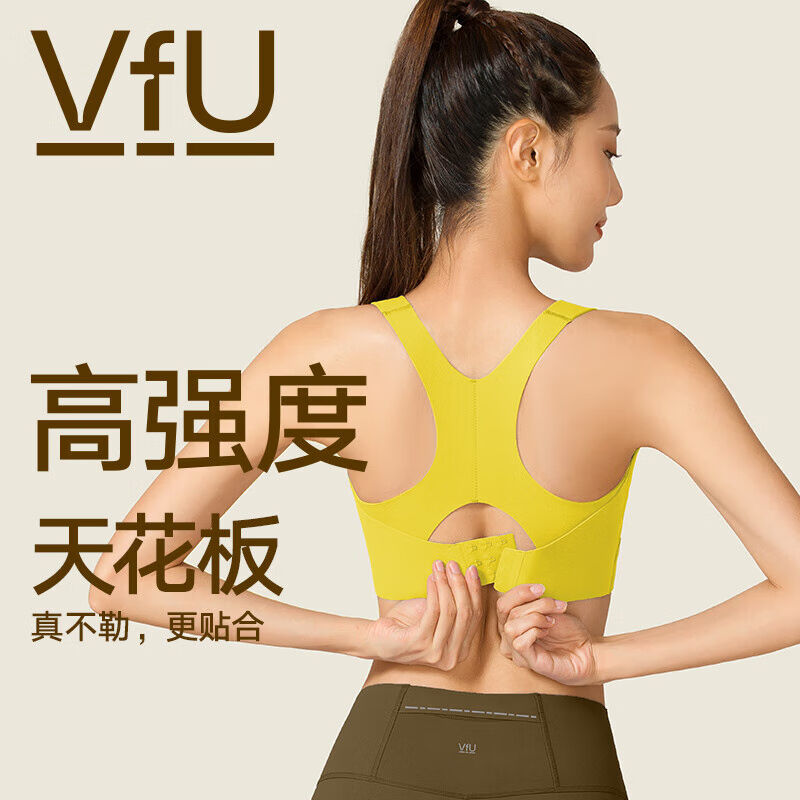 VFU高强度运动内衣女防震聚拢跑步运动健身文胸瑜伽背心青啤梨L码