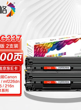 彩格mf243d硒鼓适用佳能MF215MF236nMF232w212Wlbp151dw打印机碳