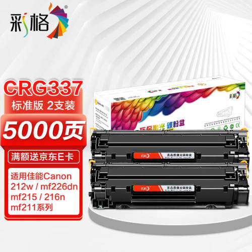 彩格mf243d硒鼓适用佳能MF215MF236nMF232w212Wlbp151dw打印机碳