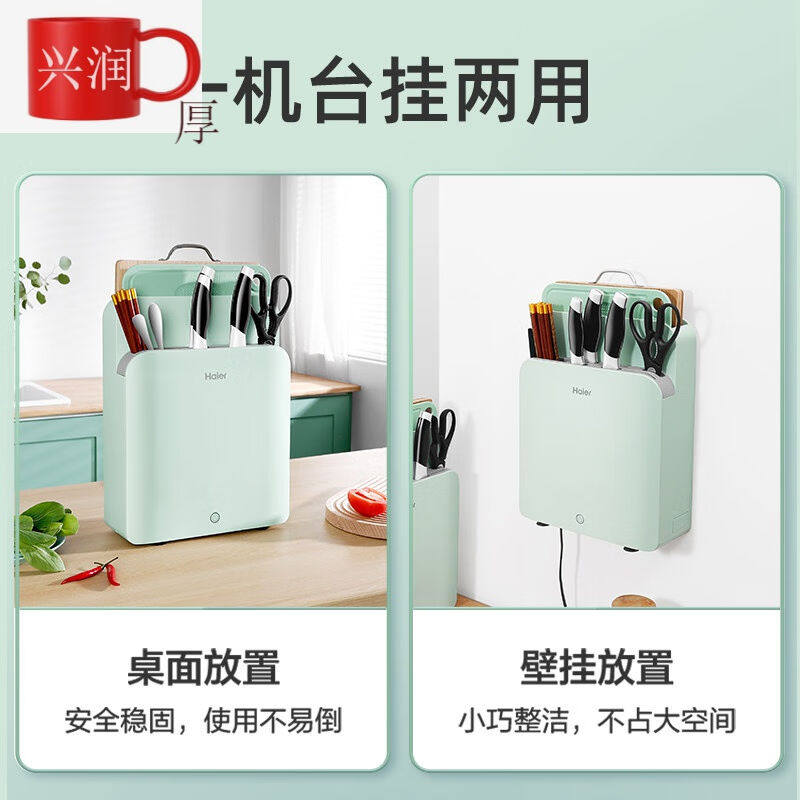 消毒快子简筷子消毒机家用小型烘干消毒刀架筷子筒砧板刀具菜板一