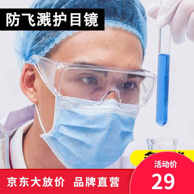 MLEN骑行防风沙防飞溅防护眼镜男女同款防飞沫防雾护目镜防尘防冲